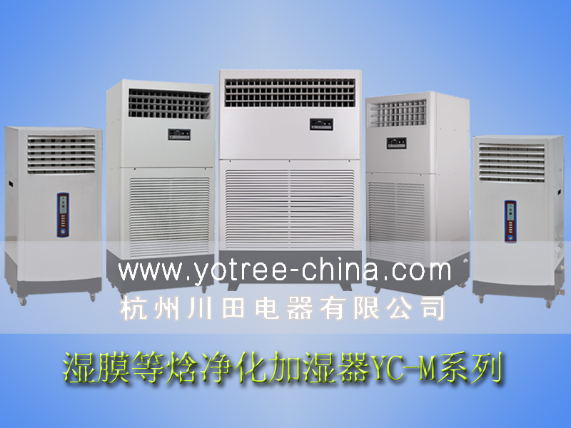 車間加濕機.jpg 車間加濕機.jpg